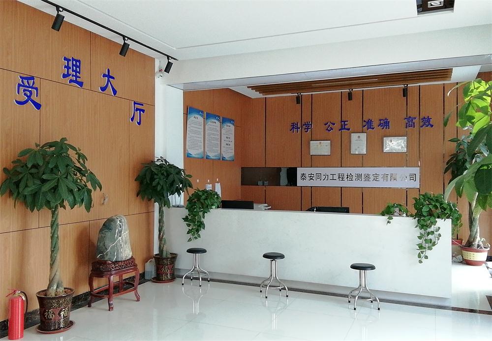 建設(shè)工程檢測(cè)、鑒定、加固、設(shè)計(jì)、施工一站式服務(wù)！