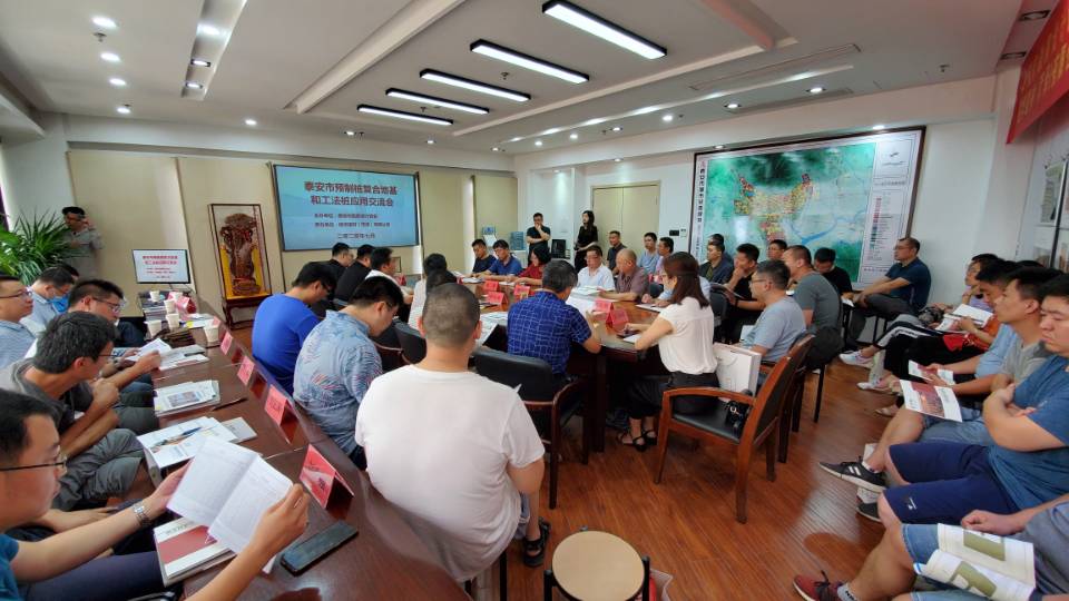 預(yù)制樁復(fù)合地基(泰安▼)交流會成功召開(圖1) 2-200HG53409638.jpg