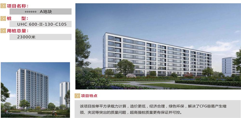 “穿透”密實砂層、粘土層的預(yù)制樁：UHC超高強(qiáng)管樁(圖9)