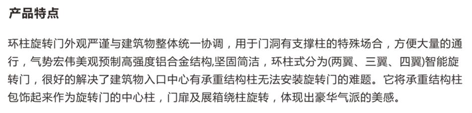 豪華氣派“環(huán)柱旋轉(zhuǎn)門”讓建筑、裝飾設(shè)計師更加自如（二）！(圖2)
