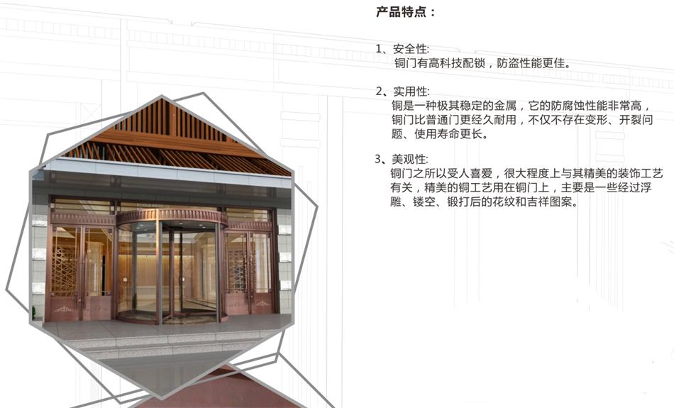 銅門設(shè)計(jì)：體現(xiàn)并映射銅文化之內(nèi)涵！(圖3)