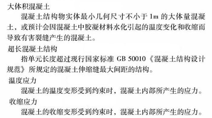 【跳倉法】：可解決超長、超厚、大體積混凝土施工！(圖2)