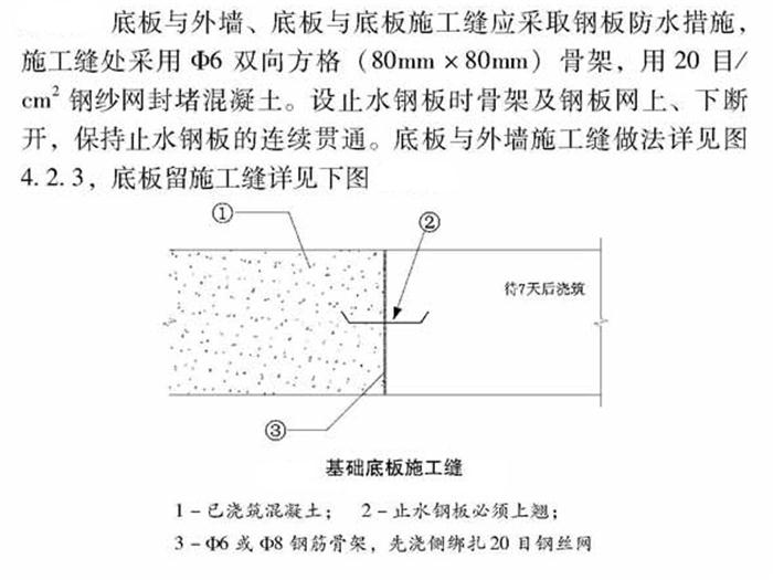 【跳倉法】：可解決超長、超厚、大體積混凝土施工！(圖4)