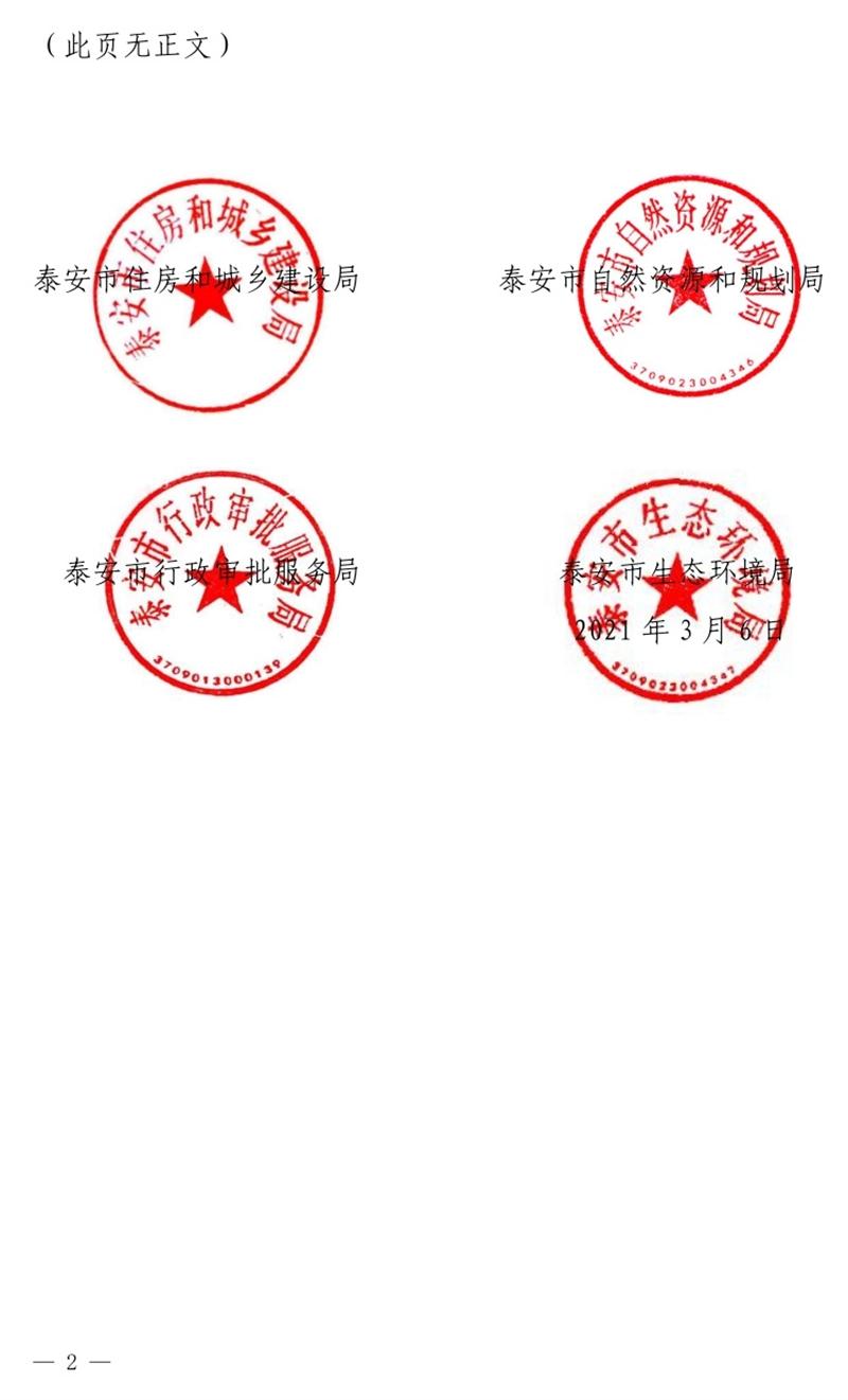 《泰安市推廣裝配式建筑工作導(dǎo)則》發(fā)布！(圖2)