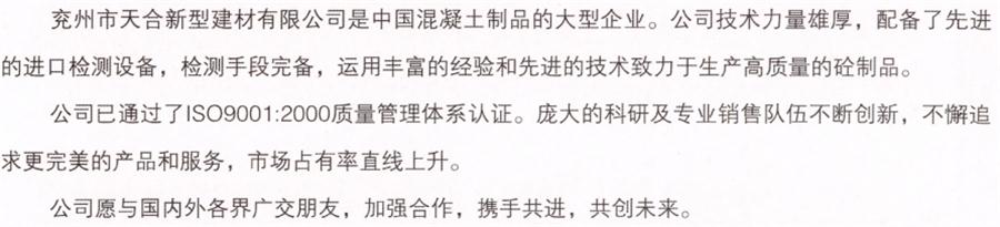【SP大板、雙T板....供應(yīng)商】?jī)贾菔刑旌闲滦徒ú挠邢薰?圖3)