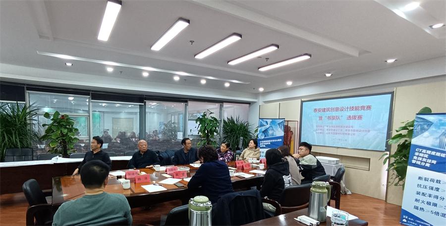 泰安市建筑創(chuàng)意設(shè)計(jì)技能競(jìng)賽圓滿結(jié)束(圖1) 2-21111913392VQ.jpg