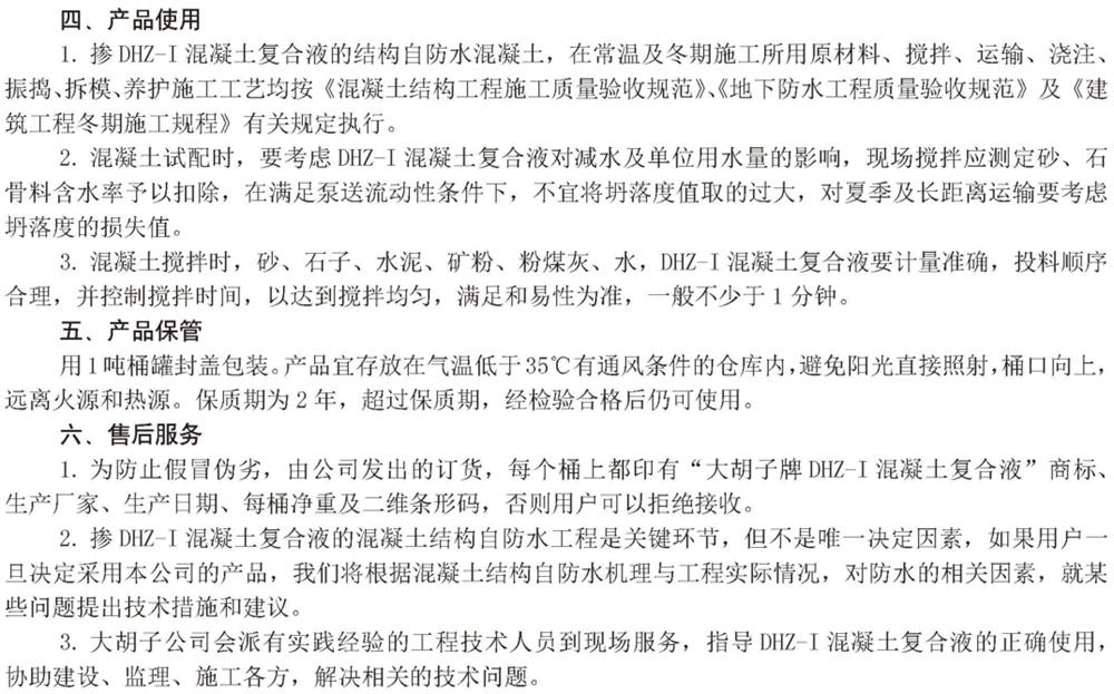 　　打鐵尚需自身硬，地下工程防水需自防水！(圖6)