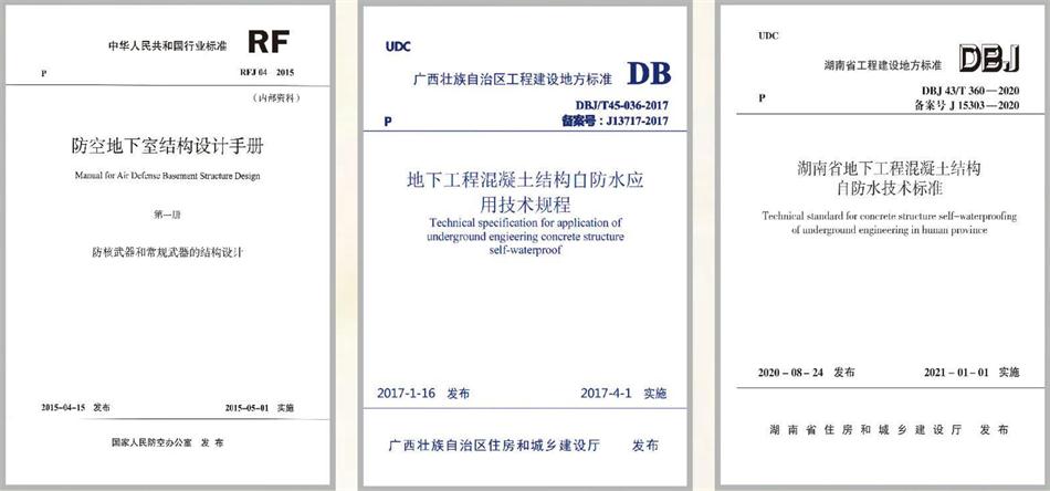 實用的結(jié)論：地鐵防水首選結(jié)構(gòu)自防水！(圖4)