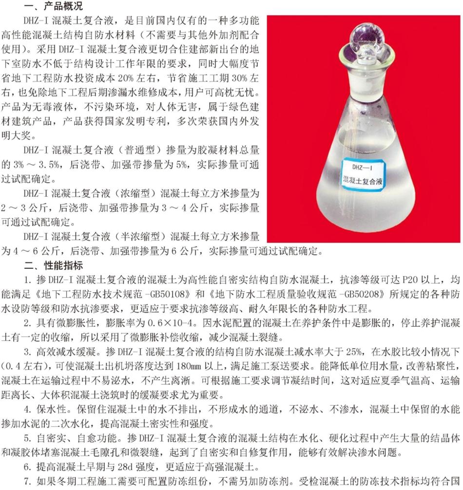 實用的結(jié)論：地鐵防水首選結(jié)構(gòu)自防水！(圖5)