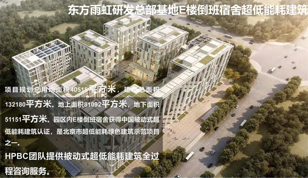 案例欣賞：近零能耗、超低能耗、被動房、全過程咨詢(圖6)