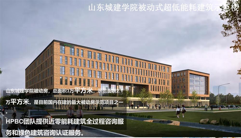 案例欣賞：近零能耗、超低能耗、被動房、全過程咨詢(圖5)