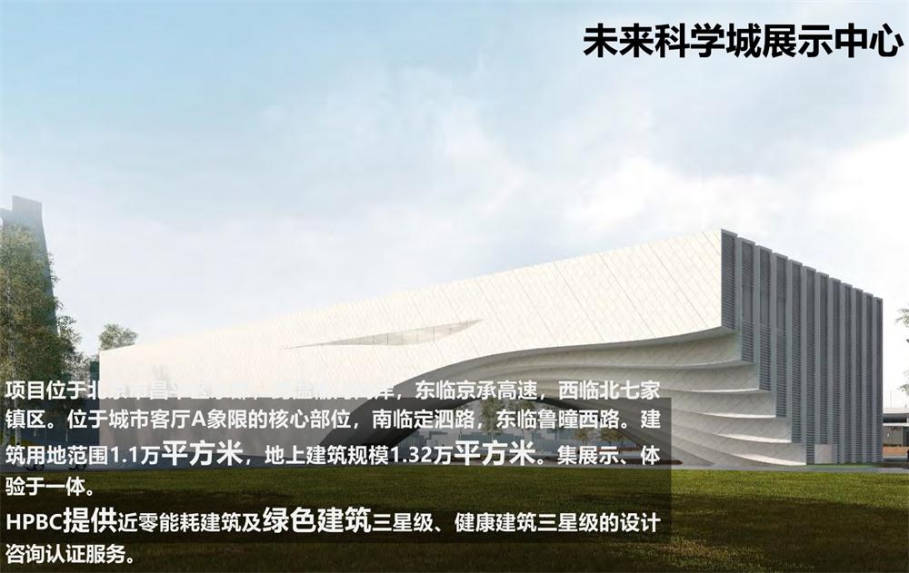 案例欣賞：近零能耗、超低能耗、被動房、全過程咨詢(圖8)