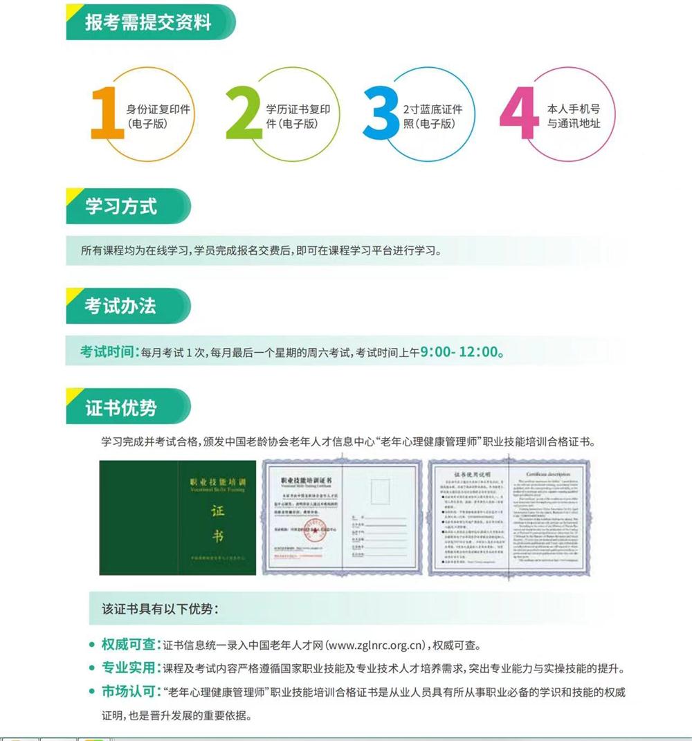 熱點商機：養(yǎng)老服務證書技能培訓！(圖9)