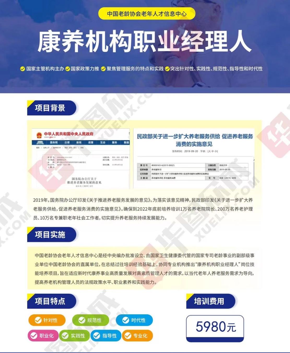熱點商機：養(yǎng)老服務證書技能培訓！(圖4)