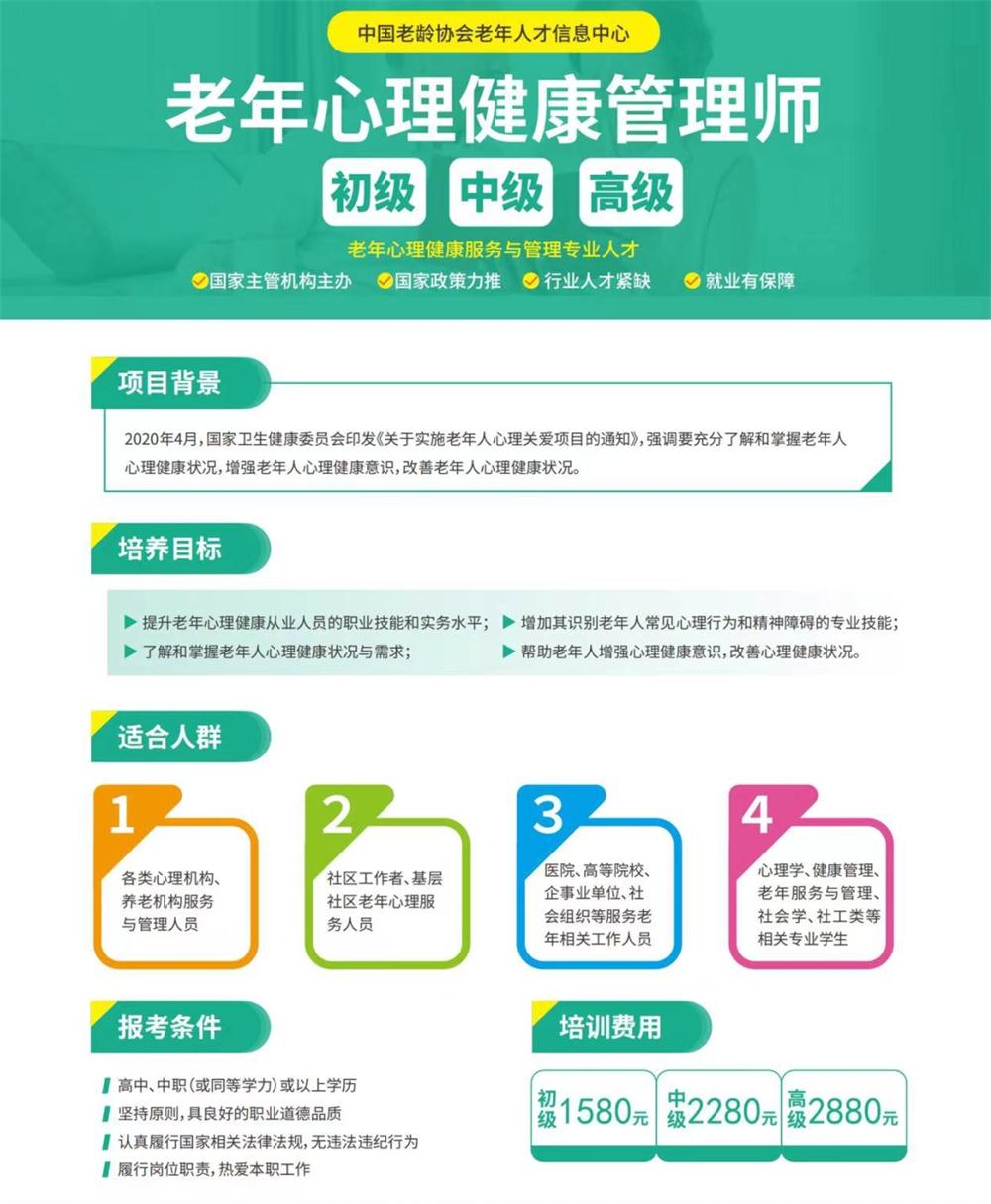 熱點商機：養(yǎng)老服務證書技能培訓！(圖8)