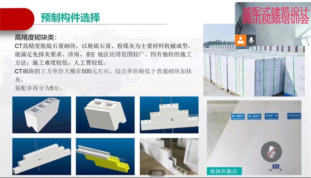 省錢的內(nèi)隔墻砌塊：免抹灰、裝配式建筑算分！(圖1)