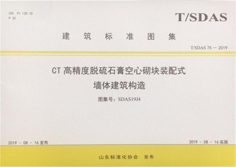 省錢的內(nèi)隔墻砌塊：免抹灰、裝配式建筑算分！(圖3)