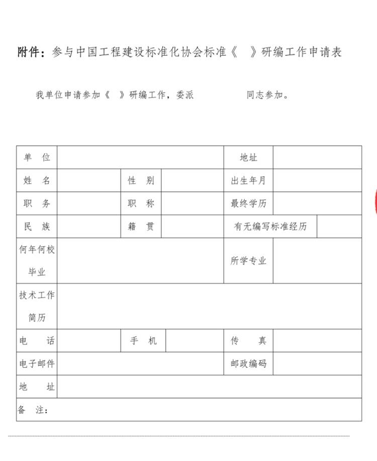 誠邀參編《鄉(xiāng)村規(guī)劃師能力與評價標(biāo)準(zhǔn)》！(圖3)