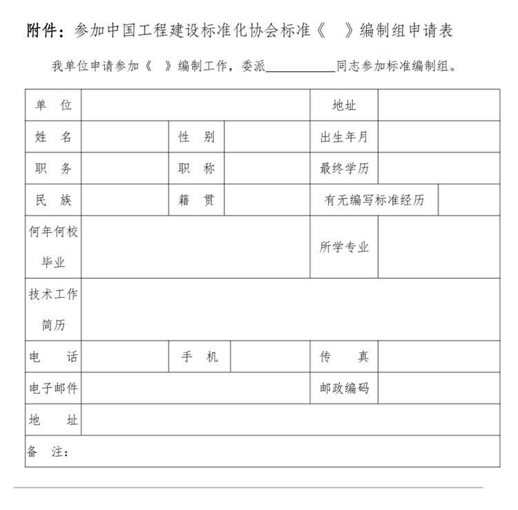 誠(chéng)邀參編《鄉(xiāng)村基礎(chǔ)設(shè)施規(guī)劃設(shè)計(jì) 導(dǎo)則》！(圖3)