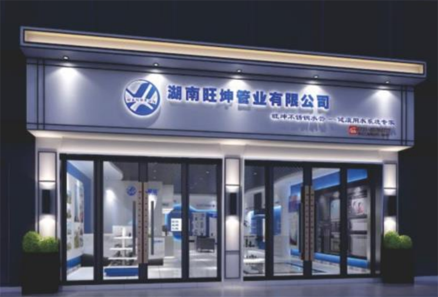 綠色工廠之產(chǎn)品：不銹鋼管材和管件！(圖3)