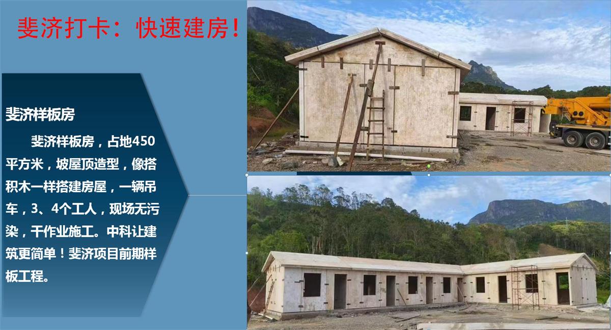 快速建房：打卡國內(nèi)、國外！(圖10)