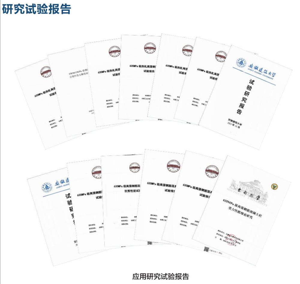 六省都在用：熱軋帶肋高強(qiáng)鋼筋HG6/C、HG6E/C，你的工程用了嗎？(圖6)