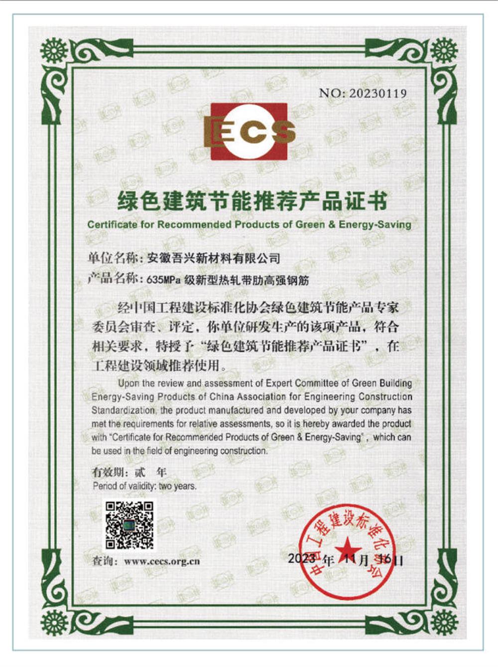 六省都在用：熱軋帶肋高強(qiáng)鋼筋HG6/C、HG6E/C，你的工程用了嗎？(圖2)
